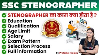 SSC Stenographer Kya Hai SSC Steno Salary Syllabus Age  Full Details [upl. by Lebatsirhc]