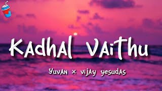 Kadhal Vaithu Lyrics Deepavali  Yuvan Shankar Raja Jayam Ravi  Juize Muzic [upl. by Ideih]