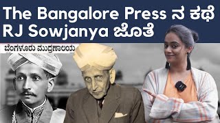 THE BANGALORE PRESS story  ಬೆಂಗಳೂರು ಮುದ್ರಣಾಲಯದ ಕಥೆ  RJ Sowjanya [upl. by Krug]