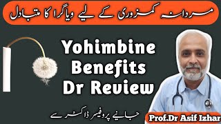 Yohimbine uses  Yohimbe Benefits In UrduHindi  Yohimbine Benefits  Yohimbine Ke Fayde In Hindi [upl. by Isewk]