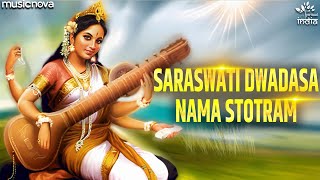 सरस्वती द्वादश नाम स्तोत्र Saraswati Dwadasa Nama Stotram  Bhakti Song  Saraswati Vandana [upl. by Ahsinam52]