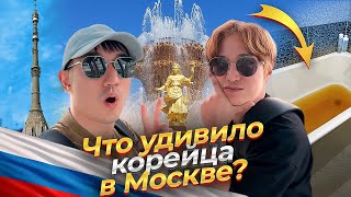 🤩НЕВЕРОЯТНЫЕ ПРИКЛЮЧЕНИЯ С КОРЕЙЦЕМ В МОСКВЕ  РЕАКЦИЯ КОРЕЙЦА БЕСЦЕННА корейцы paknikolay [upl. by Rutherford]