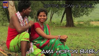 AMA HOPAN BABU  NEW SANTALI VIDEO SONG  RATNI SOREN  SONY MURMU  SAHIL MURMU  NAALOM BAGIYANJA [upl. by Sachi]