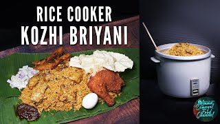 Chicken Biryani In Rice Cooker  Chicken Biryani Recipe  How To Make Biryani At Home [upl. by Hong708]