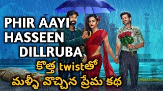 Phir Aayi Hasseen Dilruba Movie Review samasfilmyfreak latestmoviereview tapsee vikranthnetflix [upl. by Burrow]