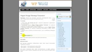 установка плагина Dagon design sitemap generatormp4 [upl. by Mutz]