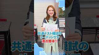 名古屋市立大学学校推薦型選抜Aを第１志望の受験生へ（合格戦略） [upl. by Ahola]