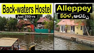 Alleppey Backwaters Kerala 2020  Back waters Hostel I by Travel with suji [upl. by Adiasteb117]