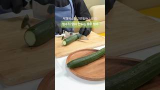 우체국쇼핑과 오이빙수로 재미있게 여름나기🥒호불호주의 shorts [upl. by Analart]