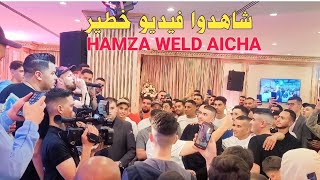 JADID HAMZA WELD AICHA WL3ARBI NAYDA 🎤حمزة ولد عايشة laarbai sarghini [upl. by Erich]