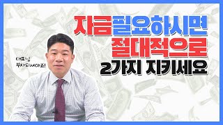 정책자금 운전자금 시설자금 사업자대출 받으려면 준비할 2가지🤙 기업 여신 강좌 [upl. by Ymassej2]