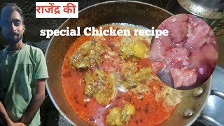 Chicken ऐसा बनाते हैं कि SSB के जवान शानदार खाते हैं।।Chicken recipe in hindi।।Meena hotel alwar [upl. by Airrehs]