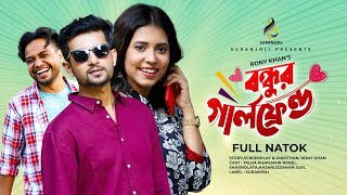 Bondhur Girlfriend Natok Natok  বন্ধুর গার্লফ্রেন্ড  Talha Khan  Sharna Lota  Bangla Natok 2022 [upl. by Attenwad]