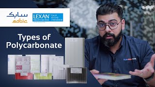 Types of Polycarbonate  Featuring SABIC LEXAN™ [upl. by Westphal]