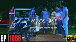 Deweni inima  episod 1068 31st may 2021 [upl. by Aruat540]