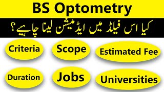 BS Optometry Course Explained Criteria Duration Scope Jobs Estimated Fees in Pakistan [upl. by Ithsav69]