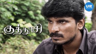 Kuthoosi Movie Scenes  Newcomers agenda Seeds of profit sown 🌱💼  Dileepan [upl. by Candless]