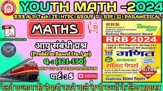 AGE आयुRailway Exam Pen Free ClassAge Problems BY DV Online Study  Age Problem PYQ Short Tricks [upl. by Airetal475]