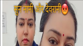 सुन ले नानी और देवरानी👱‍♀️ देवरानी पीठ पीछे वार करना छोड़ दे 🙏🙏🙏🙏❤❤manasvi vlogs ♥ [upl. by Enyrehtak]