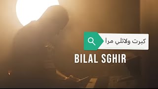 Bilal Sghir kebrat welatli mra  كبرت ولاتلي مرا par Harmonie edition [upl. by Larkin]