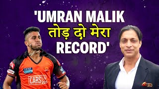 Umran Malik Tod Do Mera Record  Shoaib Akhtar Interview  fastest bowlers in cricket [upl. by Alamak919]