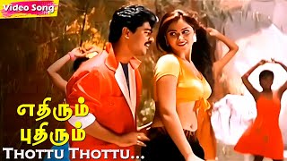 Thottu Thottu Pesum Sultane HD  Swarnalatha  Pushpavanam Kuppusamy  Simran  Tamil Vibe Songs [upl. by Peta]