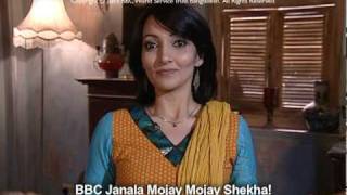 BBC Janala Mojay Mojay Shekha [upl. by Poock]