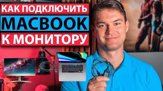 Как подключить монитор к Macbook  MacMini Решаем проблемы 30ГЦ [upl. by Wehhtam588]