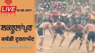 Shakrullapur Mohali Kabaddi Cup 19 Aug 2018 [upl. by Odnalref]