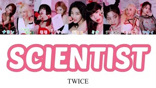 SCIENTIST  TWICEトゥワイス 트와이스  【カナルビ日本語訳和訳歌詞日本語字幕】Lyrics [upl. by Laubin]