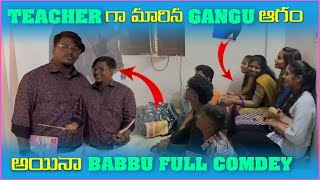 Teacher గా మారినా Gangu ఆగమ్ అయినా Babbu  Pareshan Gangu [upl. by Flan]