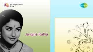 Jarigina Katha  Ye Natikaina Ee Mooga song [upl. by Hirsch450]