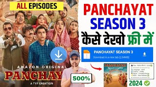 📥 Panchayat Season 3 Kaise Dekhe  Panchayat Season 3 Download Kaise Kare  Panchayat Season 3 [upl. by Hamann]