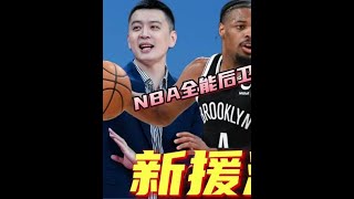 CBA俱乐部杯风云突变！辽篮第四外援浮现，专打广东，杨鸣摊牌 CBA俱乐部杯 辽宁男篮 广东男篮 CBA NBA 北京时间11月8日，CBA首届俱乐部杯赛即将开打。按照赛程安排，在下周二和下 [upl. by Dix]