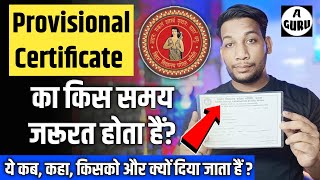 What is the value🤔 of the Provisional Certificate 🔥Provisional Certificate क्या होता हैं AGuru [upl. by Esinel]