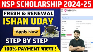 NSP Renewal 202425  NSP Scholarship 202425 Apply Renewal  NSP Renewal 202425 IShan Uday Scheme [upl. by Labinnah]