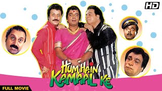 HUM HAIN KAMAAL KE Full Movie 1993  Hindi COMEDY MOVIE  Kader Khan Anupam Kher Sadashiv A [upl. by Odrautse657]