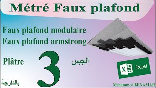 3 Métré faux plafond Faux plafond modulaire Armstrong [upl. by Scutt]