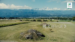 縄文Trips 北杜市・日本遺産を巡る（ダイジェスト版） [upl. by Suanne]