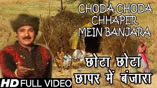 Choda Choda Chhaper Mein Newly Song In 2013 By Hansraj Gurjar Lali Gurjari Hemraj Saini [upl. by Hnad]