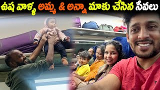 ఉష వాళ్ళ అమ్మ amp అన్నా మాకు చేసిన సేవలు tirumala day 1  Kuyya Vlogs [upl. by Halullat]