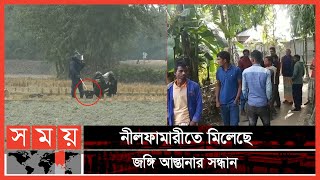 গোপন সংবাদের ভিত্তিতে আটক ৫ জন  Nilphamari News  RAB  Somoy TV [upl. by Jerz]