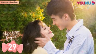 【我的邻居长不大 My Fated Boy】OST：《长不大的你》感动上线，❤这次别再错过爱我！  李溪芮何与周小川赵圆圆吕晓霖  甜宠爱情片  优酷 YOUKU [upl. by Adnylem920]