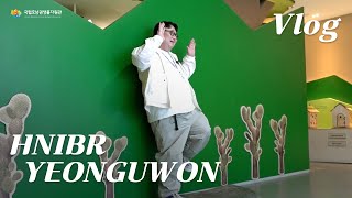 EP1 “감성욱”의 국립호남권생물자원관 일일 연구원 Vlog😉  회사원일상  점심 피크닉  힐링  전시 [upl. by Congdon]