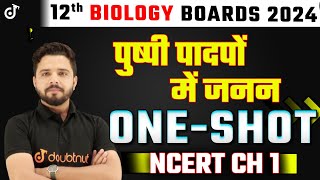 12th Biology पुष्पी पादपों में जनन  NCERT Ch 1  Reproduction in Flowering Plants  One Shot [upl. by Pliske861]