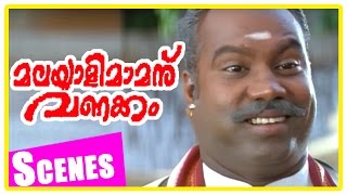 Malayali Mamanu Vanakkam Movie Scenes  Kalabhavan Mani comes to Jayarams home  Roja  Prabhu [upl. by Ahtanamas]