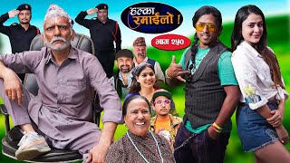 Halka Ramailo  हल्का रमाईलो  Episode 250  29 Sept  2024  Balchhi Dhurbe  Nepali Comedy [upl. by Gnoix833]