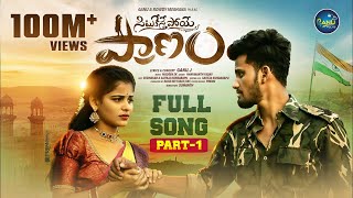 Situkesthe Poye Pranam  Full Song  Rowdy Megha  Ganu  Hanmanth Yadav  Ganu Folks [upl. by Nerraw]