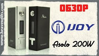 Обзор Asolo 200W  heavengiftscom [upl. by Ahslek59]