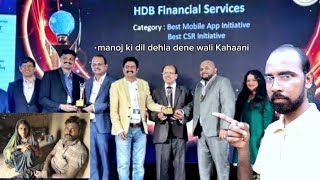 HDB finance service ki recovery agenton ke Manoj per Atyachar karne ki kahani [upl. by Halverson]